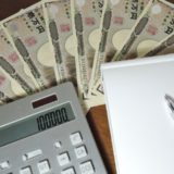 ベンチャーキャピタルを活用するメリットデメリットを公開！